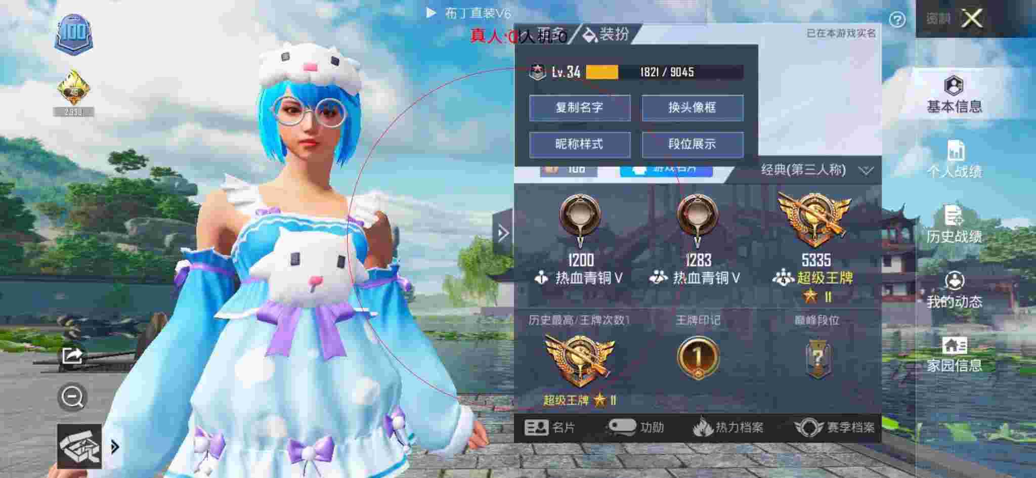 和平精英透视自瞄 - 和平精英科技演示辅助预览图